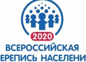 Перепись населения проведут в Темрюкском районе в 2020 году